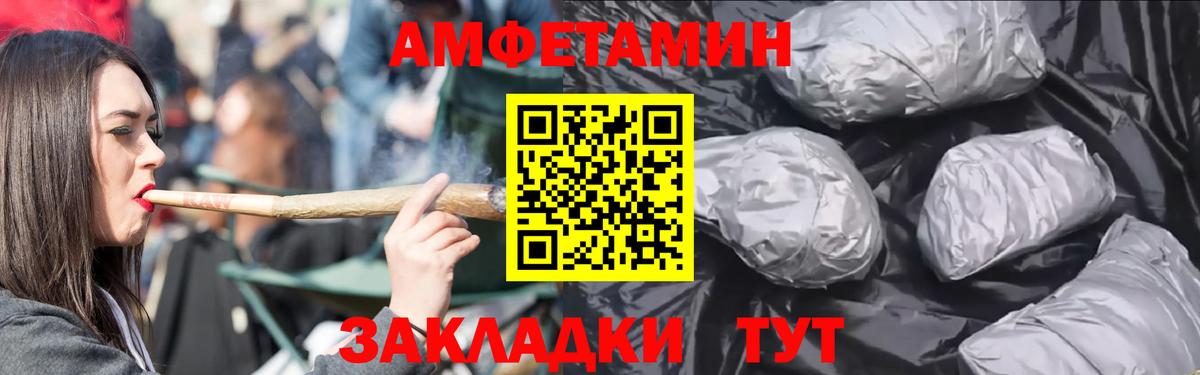 АМФ  Вход с VPN  Псков  АМФЕТАМИН Premium 