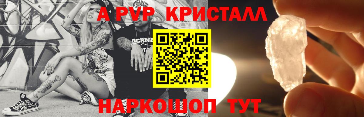 Alfa_PVP крисы CK  Вход с VPN  Псков 