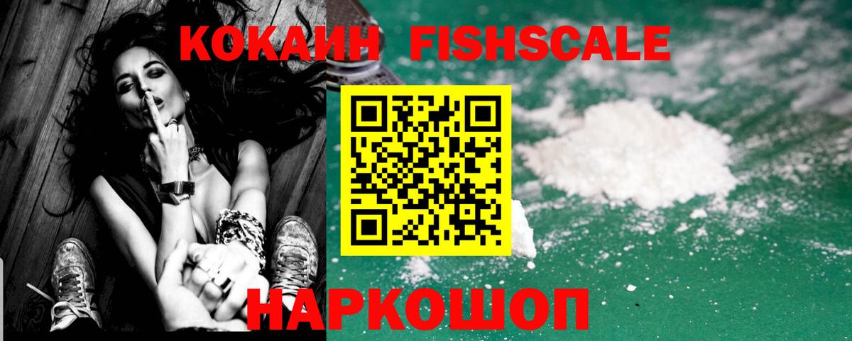 Cocaine 98% Псков