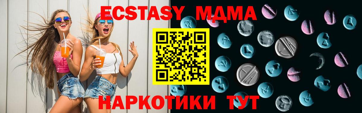 Экстази  Вход с VPN  где купить наркотик  Ecstasy Punisher  Ecstasy 250 мг  Псков 