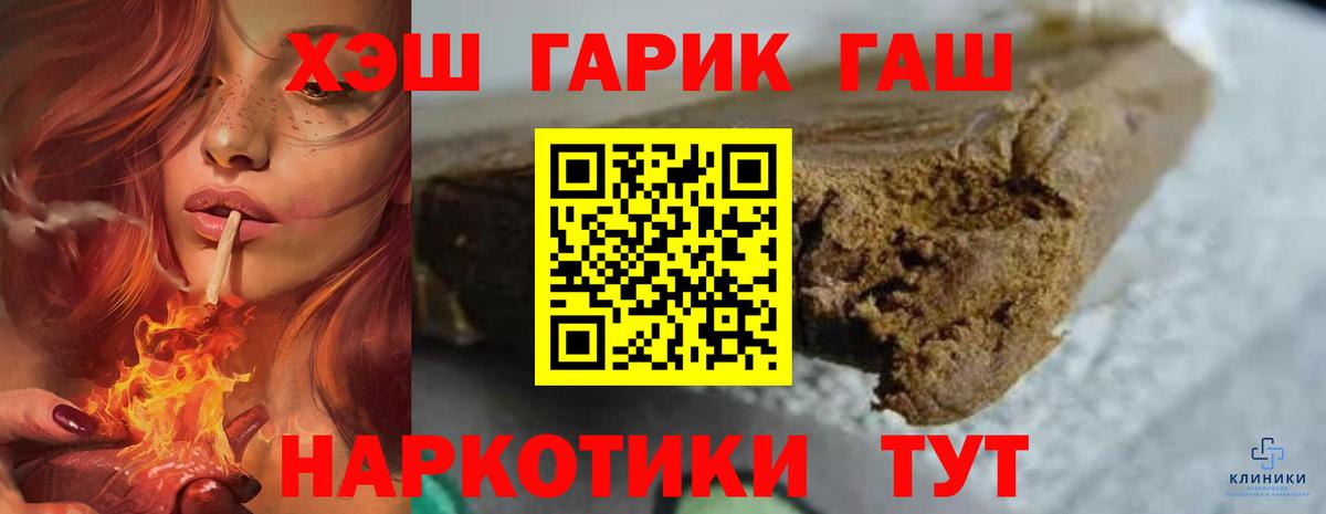 ГАШИШ  Вход с VPN  Псков  ГАШИШ Изолятор  ГАШ хэш 