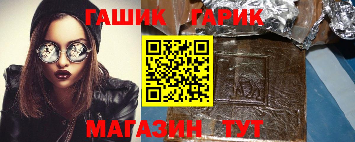 Гашиш 40% ТГК Псков