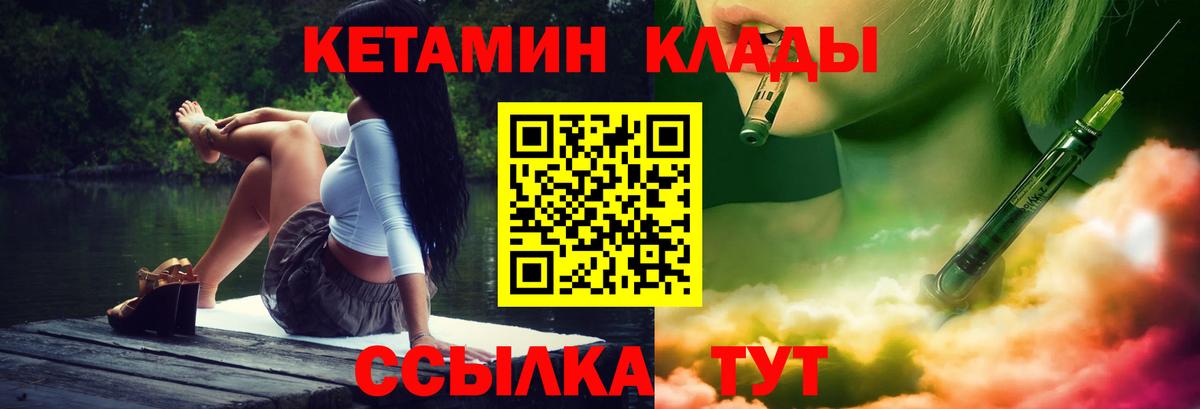 Псков  КЕТАМИН ketamine  Вход с VPN 