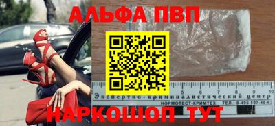 спайс Партизанск