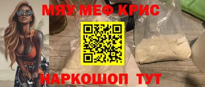 меф Нягань