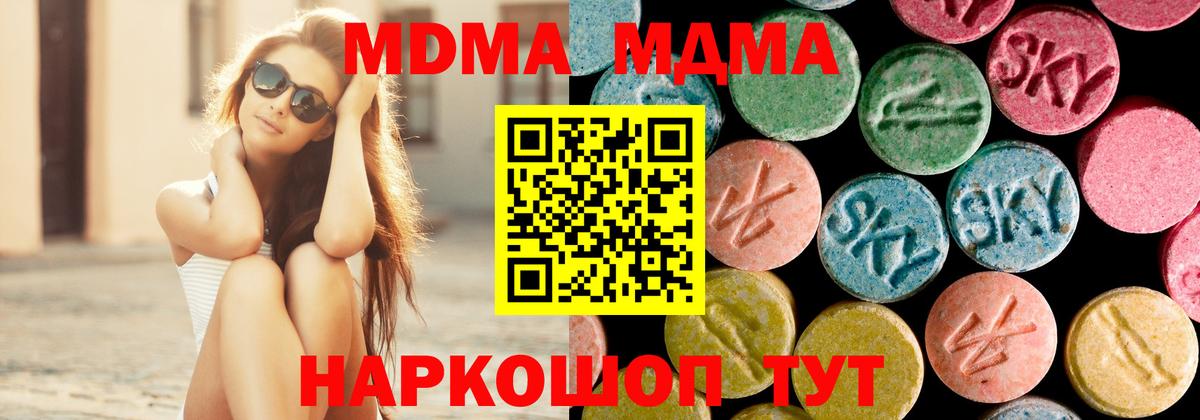 Псков  МДМА кристаллы  МДМА Molly  Вход с VPN 
