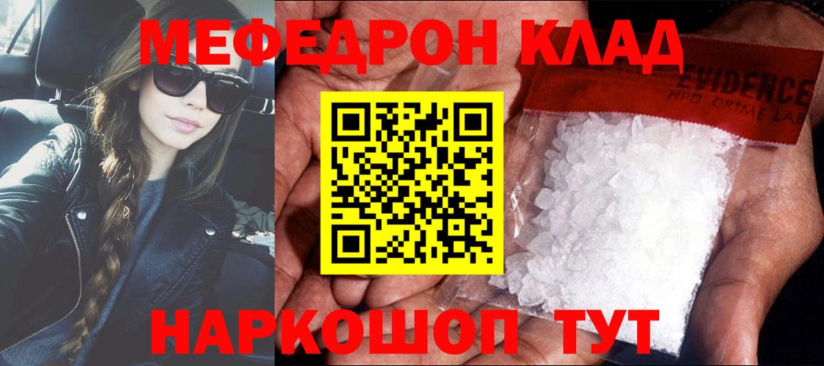 Мефедрон mephedrone  МЕФ mephedrone  МЕФ  Вход с VPN  гидра онион  Псков 