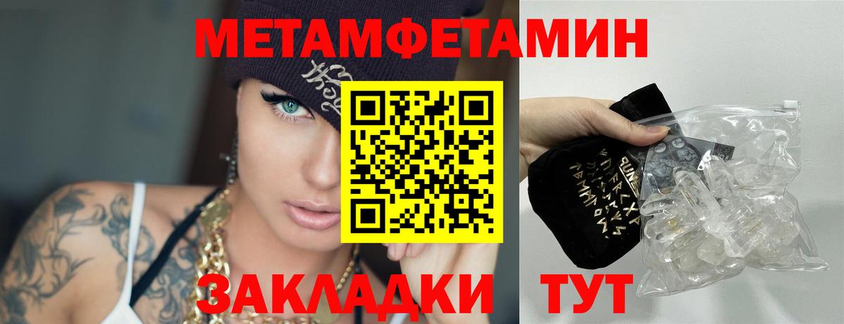 Метамфетамин Methamphetamine Псков