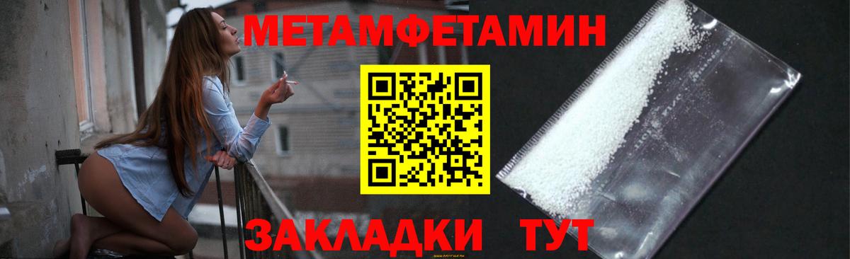 Псков  Метамфетамин  Вход с VPN  Метамфетамин мет 