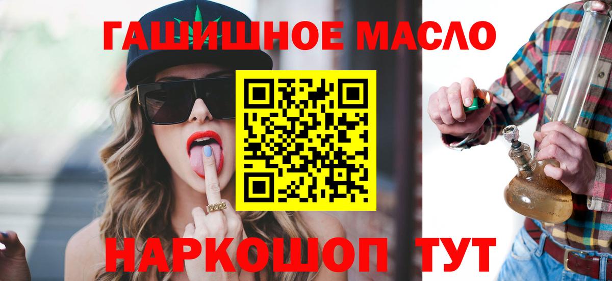 Псков  Дистиллят ТГК жижа  Вход с VPN  ТГК жижа 